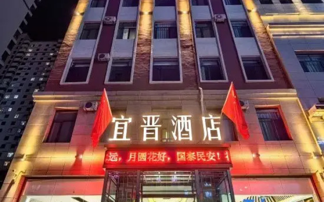 Datong Jinyi Boutique Hotel