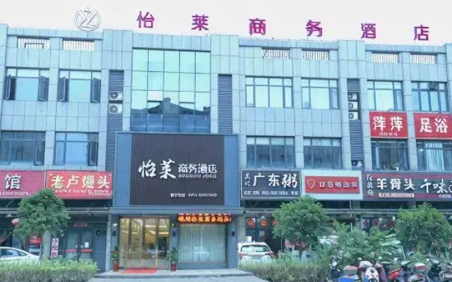 Shengzhou Yilai Business Hotel