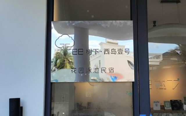 Shuxia · West Island No.1 Starry （Sea Island Camp Homestay）