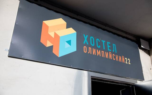 Хостел Олимпийский 22 Москва вид на фасад