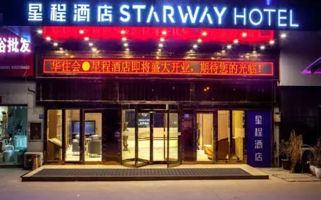 Xingchen Hotel (Gongyi Songling Park)