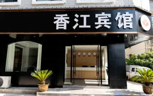 Jingdezhen Xiangjiang Hotel 2nd