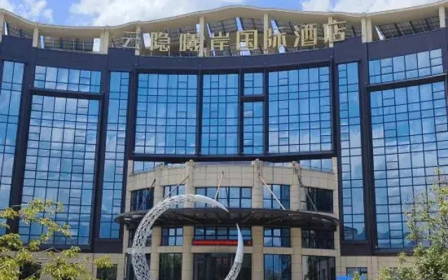 Tonglu Yunyinxi'an International Hotel