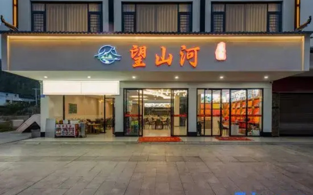 Hengyang Wangshanhe Homestay (Nanyueli Nanyue Hengshan Scenic Area Branch)