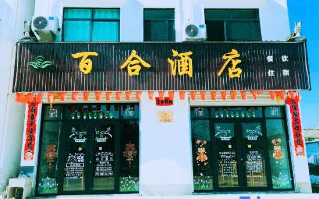 Wuyuan Baihe Homestay
