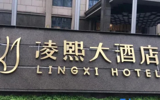 Wuxi Lingxi Hotel