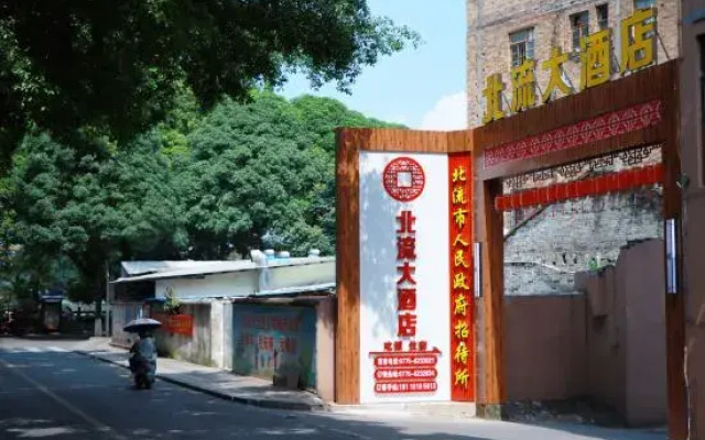 Beiliu Grand Hotel (Guijiang Pearl Pedestrian Street)