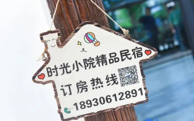 Shanghai Time Courtyard Boutique B&B
