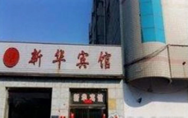 Xinhua Hotel