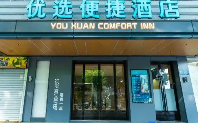 Preferred Convenience Hotel (Guangzhou Lukou Subway Station)