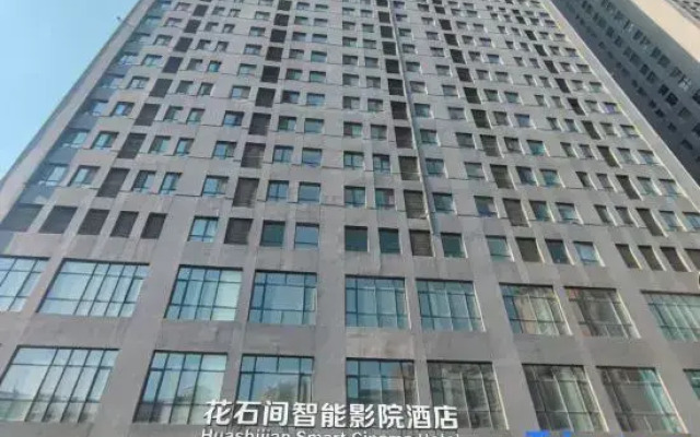 Huashijian Smart Movie Homestay (Zhenhua Square)