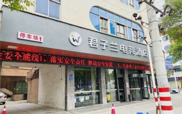 Clivia E-sports Hotel