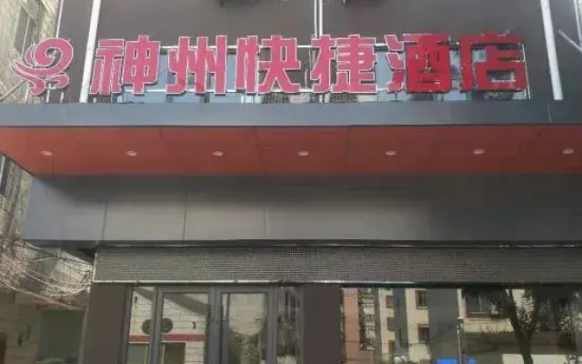 Yongcheng Shenzhou Hotel