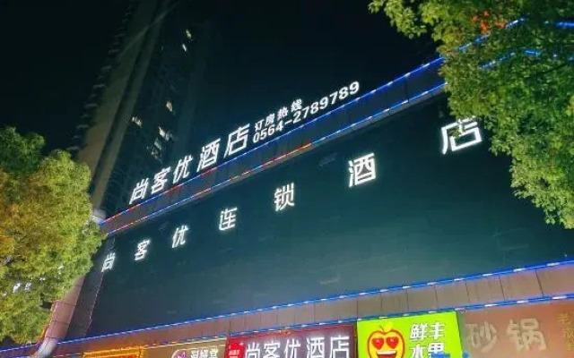 Shankee Hotel (Shucheng Yuanda Ganghui Darunfa)