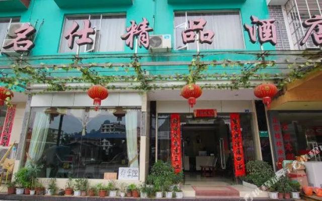 Yangshuo Liyuan Homestay (Impression Liu Sanjie Scenic Area)