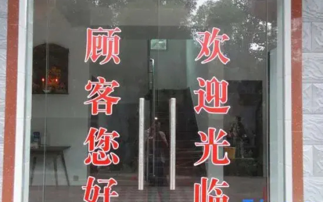 Zixing Zhuxiangyuan Farm stay