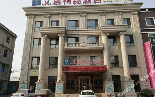Aiju Boutique Hotel (Dashiqiao Railway Station)