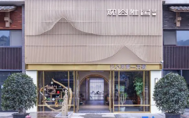 Guanshan Yaju Hotel (Dujiangyan Rongchuang Cultural Tourism City Branch)