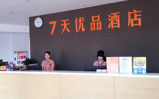 7 Days Premium·Chongqing Yunyang Chengzhongcheng Commercial Street