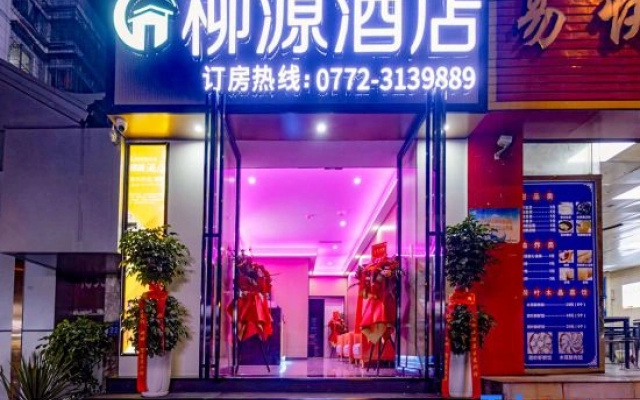 LiuYuan Smart Hotel-Mengji Panlongshan