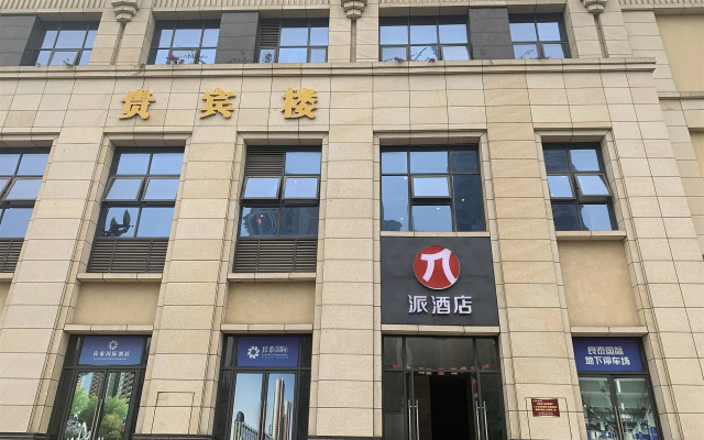 Pai Hotel Guang'an Huaying Center