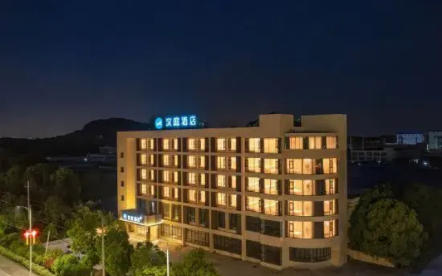 HanTing Hotel (Wuhu Sanshan Economic Development Zone Yuxia Road)