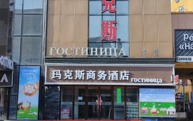 Makesi Hotel Manzhouli