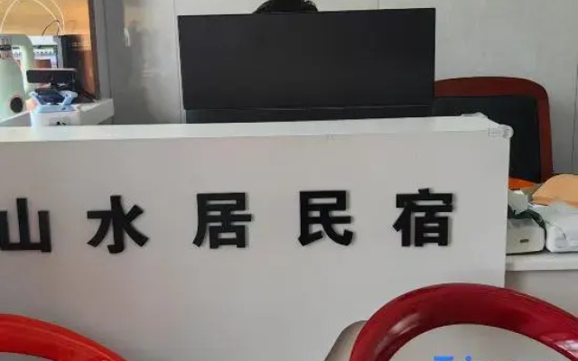 Shanshuiju Smart Homestay (Xiaoxitian Branch)