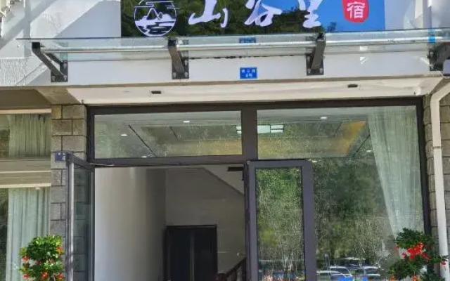 Wenzhou Yueqing Yandang Mountain Valley Homestay (Lingfeng Scenic Area)