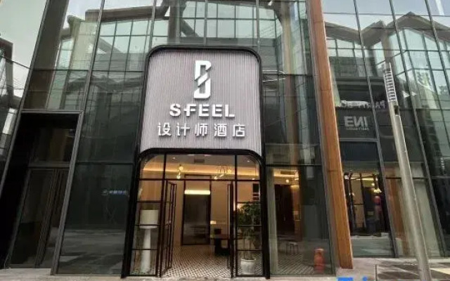 SFEEL Designer Hotel (Yibin Railway Station · Vientiane Tiandi Branch)