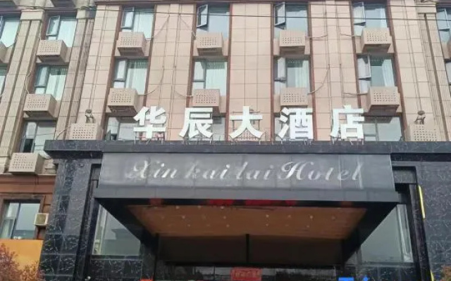 Zhangshu Huachen Hotel