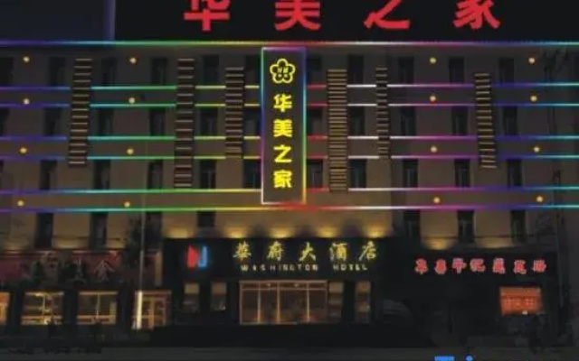 Ningbo Huamei Home Fashion Inn