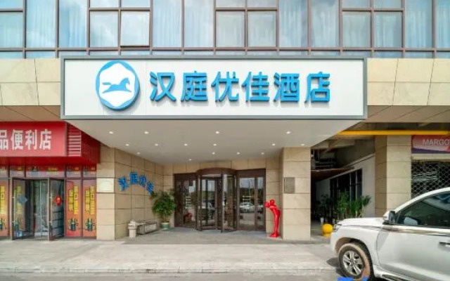 HanTing Premium Hotel (Shengzhou)