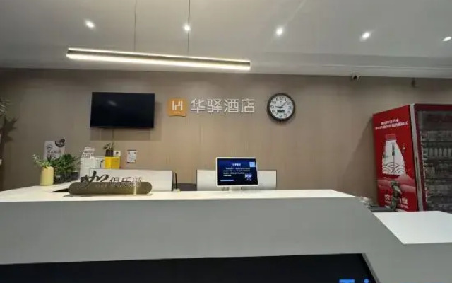 Huayi Hotel (Minquan Renmin Road)