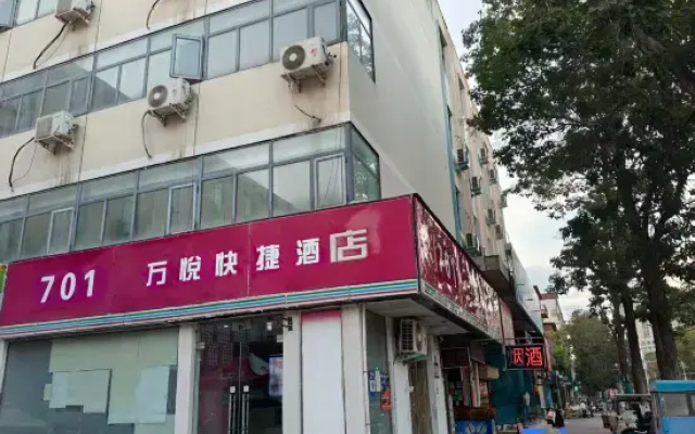 Wanyue Express Hotel (Xingyang Long-distance Bus Central Station)