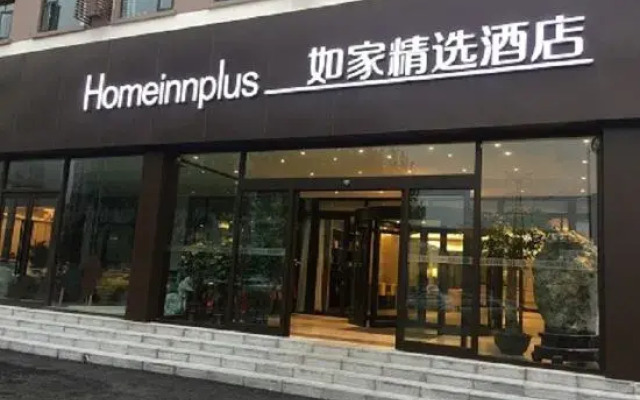 Homeinn Plus Hotel (Qingdao Licang Jiushui East Road Wanda Plaza)