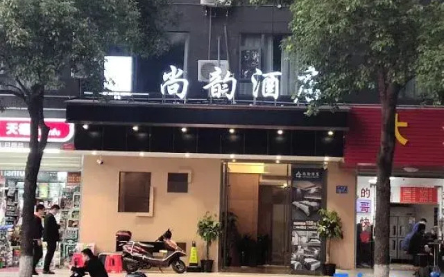 Shangyun Hotel (Changsha Xiangya Affiliated Sanliugouyu Subway Station)