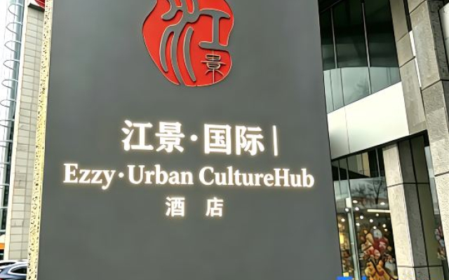 Jiangjing International · Ezzy Urban CultureHub Hotel (Shiquan Hanjiang Ancient City Branch)