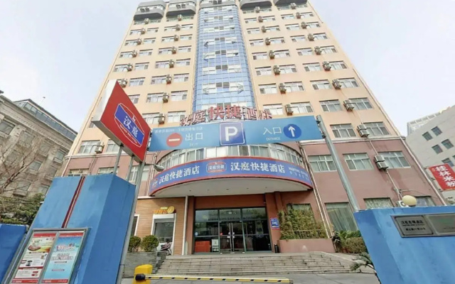 Hanting Hotel Lujiazui Software Park