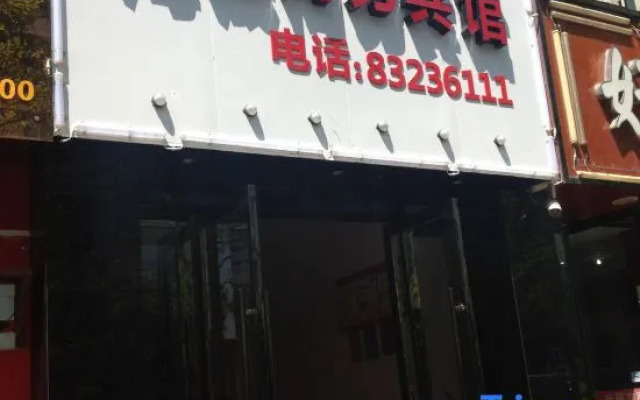 Sanmen Haitang Business Hotel