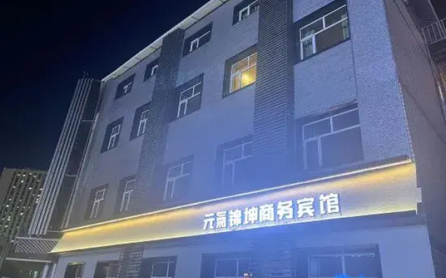 Yuanqi Jinxuan Business Hotel (Daqing Ophthalmology Hospital)