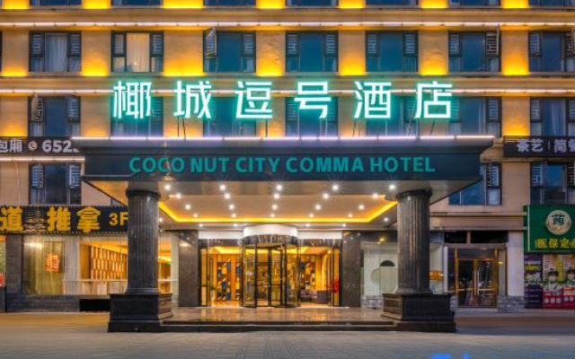 Yecheng Douhao Hotel (Haikou Yehai Avenue Zhengfa College)