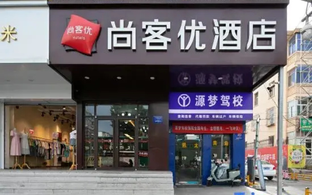Shankee Hotel (Taiyuan Xinghualing District Racetrack)