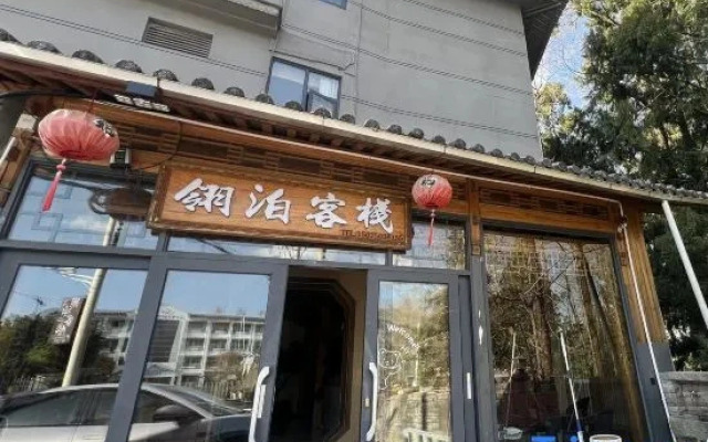 Tengchong Feather Lodge Inn