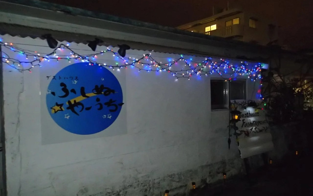 Okinawa Guest House Fushinuyauchi - Hostel