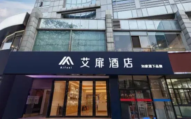 Aifeel Hotel (Nantong Yaogang Road Haohe Scenic Area)