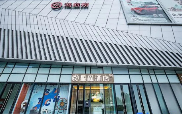 Starway Hotel (Science Avenue, High-Tech Wanda, Zhengzhou)