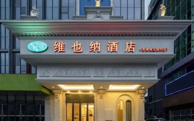 Vienna Hotel (Lingshan Liufengshan Pedestrian Street)