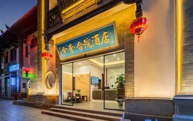 Jianshui Past and Present Courtyard Hotel