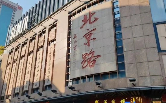HanTing Hotel (Guangzhou Beijing Road Pedestrian Street Daxin Road)
